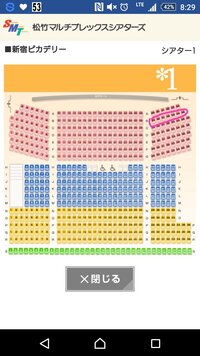 新宿ピカデリーでの舞台挨拶でスクリーン1でb列のサイドブロック座 Yahoo 知恵袋