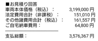 中古車販売のネクステージのその他費用がむちゃくちゃ高いです その Yahoo 知恵袋