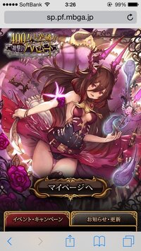 神撃のバハムートで ぷちキャラを手に入れる方法ってなんですか Yahoo 知恵袋
