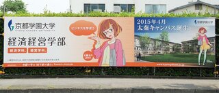 京都学園大学のパンフレットの女の子 イラスト がメチッかわいい Yahoo 知恵袋