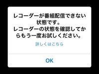 Video Tvsideviewで家じゅうどこでも視聴 外出先視 Yahoo 知恵袋