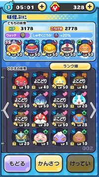 妖怪ウォッチ4では妖怪ウォッチ2などと同様に性格によるステータスボーナ Yahoo 知恵袋