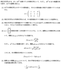 線形代数この線形代数の問題の 5 が解けません どなたか教えてく Yahoo 知恵袋
