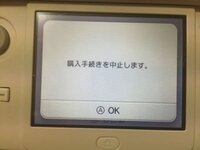 3dsの画像投稿ツールを使いたいのですが フィルタリングで使えませ Yahoo 知恵袋