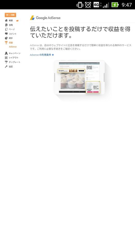 Blogger始めました グーグルアドセンスで収益を出したいのですが お金にまつわるお悩みなら 教えて お金の先生 Yahoo ファイナンス