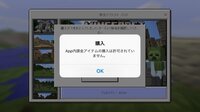 マイクラpeでベータ版を解除する方法を教えてください 下のような Yahoo 知恵袋