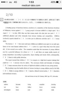 和歌山県立医科大学の英語過去問に以下のような問題があるのですが このような Yahoo 知恵袋