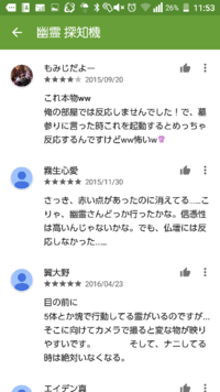 この幽霊探知機って本当に探知機なんですか 証拠をください え 本当 Yahoo 知恵袋