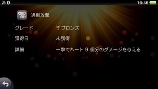 マイクラpsvita版ですトロフィーの 過剰攻撃 の獲得の仕方を教えてくだ Yahoo 知恵袋