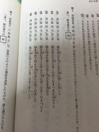 この漢文を現代語訳して欲しいです 過去問に出てきたものです お願いし Yahoo 知恵袋