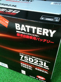 ホームセンターのコーナンで売っている韓国製メンテナンスフリーバッ Yahoo 知恵袋