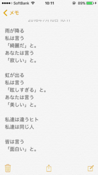 この詩は 中学生が書きそうな内容ですか 少し子供すぎますかね あと Yahoo 知恵袋