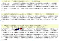 インターンシップのES落ちについて


関関同立の大学生です。

大手銀行のインターンシップに応募しましたが書類落ちしました……。ダメ元とはいえショックです。

つい先日就活へ向けて動 き出したところです。ESを書くのは今回が初めてで、自分なりに調べて書きました。

まだまだ就活に関する知識も経験も不足してると思いますが、今回初めての企業エントリーで面接にすらたどり着けなか...