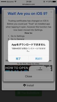 Gba4iosがインストールできません やり方教えてもらえませんか Yahoo 知恵袋