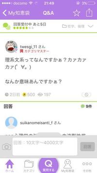 何でこんなやつが 哲学 倫理 のカテゴリーマスターやってるんです Yahoo 知恵袋