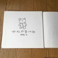 中学校で絵本作りの宿題が出ました 表紙の裏と裏表紙の裏も合わ Yahoo 知恵袋