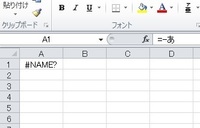このエクセルの三角にびっくりマークはなんなんでしょうか 参考にな Yahoo 知恵袋