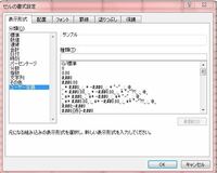 エクセルセルの書式設定 表示形式 ユーザー定義についてセルの書式 Yahoo 知恵袋