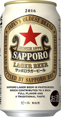 サッポロラガービール は
リキュール（第三のビール）や
発泡酒 じゃなく
昭和からある 本物のビールで間違いないですか？ 