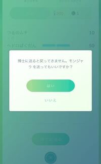 博士に送ったポケモンってどうなると思いますか 調理ですかね Yahoo 知恵袋