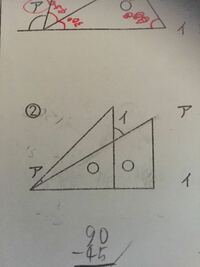 三角形の角度について小学4年生の娘が 夏休みの宿題プリントで出された 算数 Yahoo 知恵袋