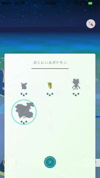 ポケモンgoで写真の左下のポケモンが出てきたのですがこのポケモンの名前はな Yahoo 知恵袋