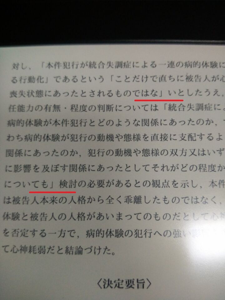 法律文章でカギ括弧の位置は変？これはどうしてですか？ - 法律に限ら 