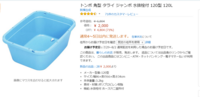 普通に売っているバケツって大体何リットルでしょうか 教えてくださいm Yahoo 知恵袋