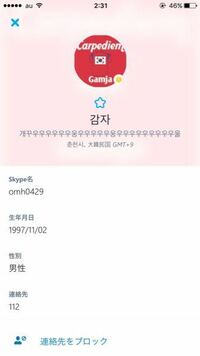 韓国語読解して下さい 以下のプロフィール写真の韓国語を日本 Yahoo 知恵袋