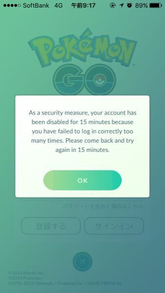 ポケモンgoのログインができません ポケモントレーナークラブで登録したんで Yahoo 知恵袋
