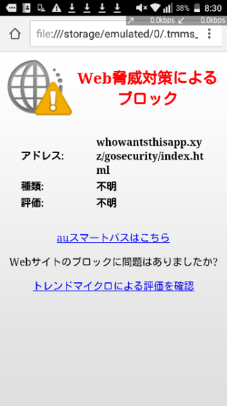 どなたか 助けていただけませんか スマホにマルウェア 恐らくreim Yahoo 知恵袋