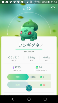 ポケモンgoでcpの強さって最終的に一緒の数字になるのでしょうか Yahoo 知恵袋