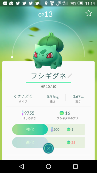 ポケモンgoでcpの強さって最終的に一緒の数字になるのでしょうか Yahoo 知恵袋