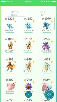 ポケモンgo どれを優先して強化していったらいいですか Cp Yahoo 知恵袋