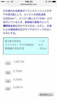 車のギヤ比の問題について質問です 今現在ギヤ比については簡単なトラン Yahoo 知恵袋