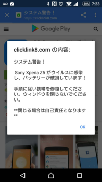 ウイルス感染について質問です 爆サイというサイトを検索し 開 Yahoo 知恵袋