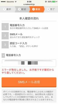 げん玉のポイント交換の時の電話認証は 固定電話からでも出来ま Yahoo 知恵袋