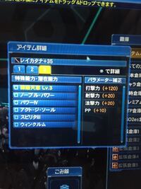 つい最近pso2を始めたばかりの人です ルームの拡張 リホーム が Yahoo 知恵袋