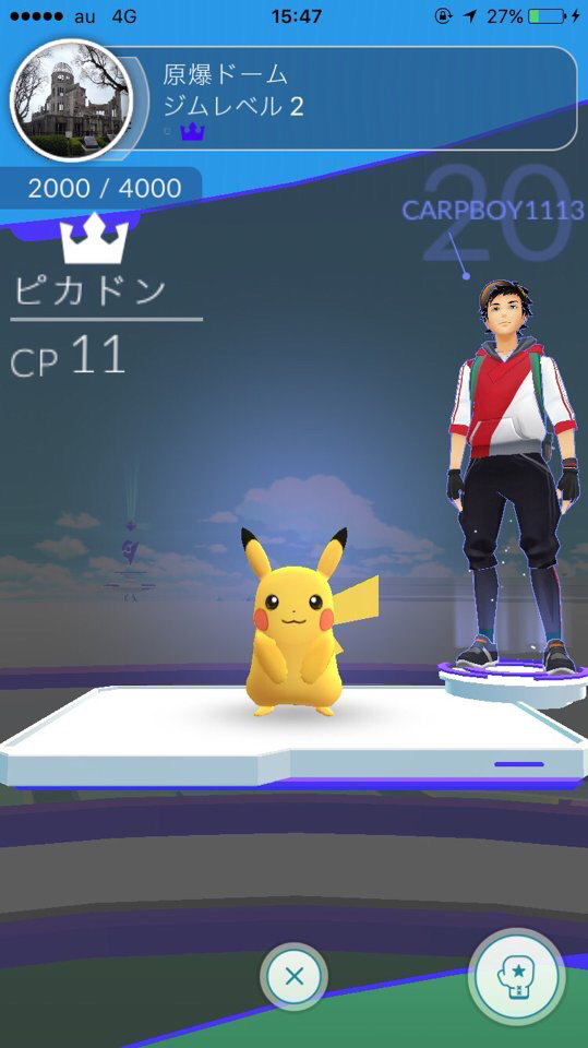 ポケモンgo 平和記念公園にピカドンという名のピカチュウが現れたらしく Yahoo 知恵袋