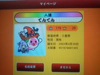 太鼓の達人のacの称号にキラキラ輝いている称号があると思うのですが そ Yahoo 知恵袋