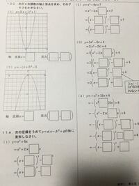 二次関数のレポートをしているのですが全くわかりません わか Yahoo 知恵袋