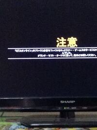 Ps4gta5オンラインプレイが出来ない状態です アプリケーションを Yahoo 知恵袋