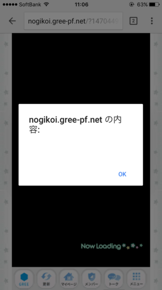 Greeで乃木恋をしていたら 彼氏イベントのページだけこのような Yahoo 知恵袋