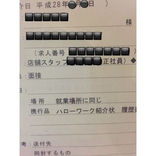 正社員で応募したのに実際はアルバイトしか採用していない場合 皆さんでしたら Yahoo 知恵袋