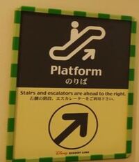 東京メトロのディズニーの声に似ているアナウンスは 何と言っているの Yahoo 知恵袋