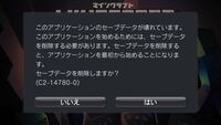 マインクラフトpsvitaで最近エラーが多くて 毎回そのエラ Yahoo 知恵袋