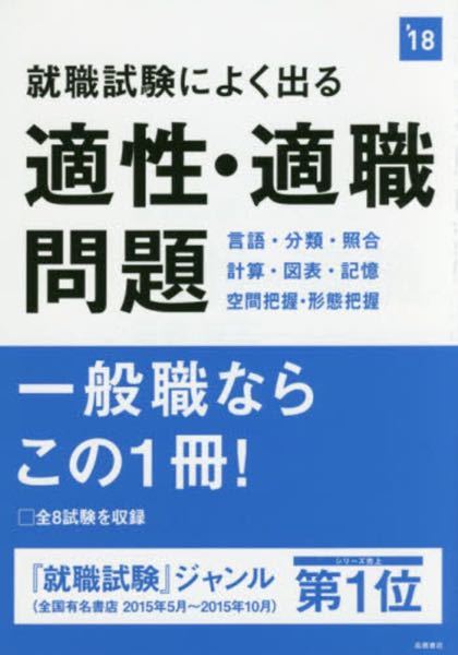 厚生労働省編一般職業適性検査 Gatb はこれで対策できますか Yahoo 知恵袋