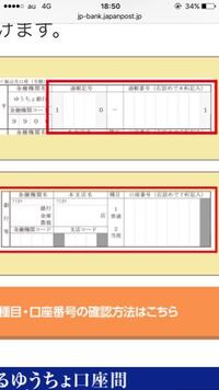 ゆうちょ銀行で給料が振り込まれるのですが どうすれば確認ができる Yahoo 知恵袋