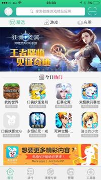 免免助手というアプリの中にポケモンgoが無くなってしまったんですがどうした Yahoo 知恵袋