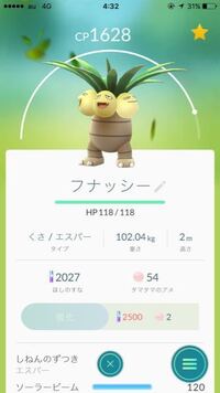 ポケモンgo メルタン 進化 Cp